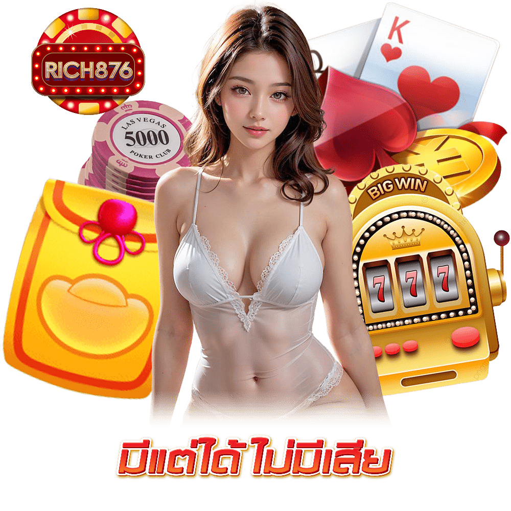 เว็บตรง