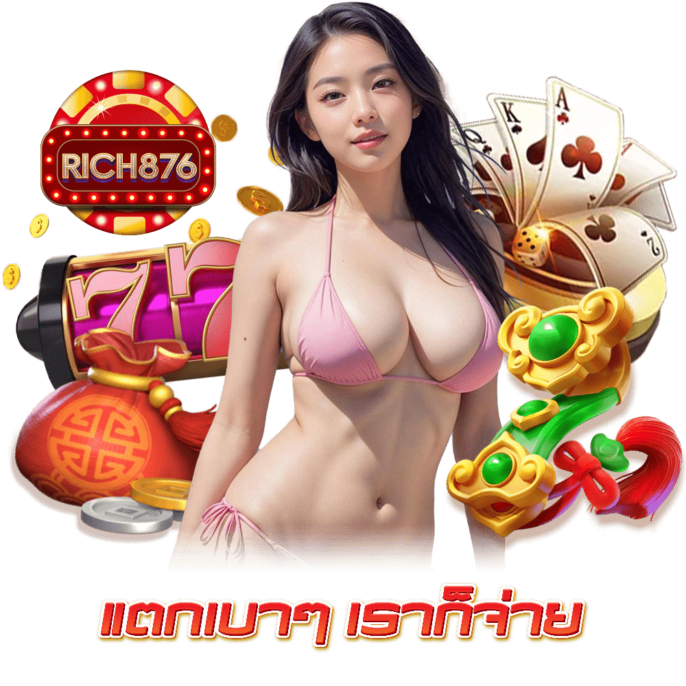 RICH876