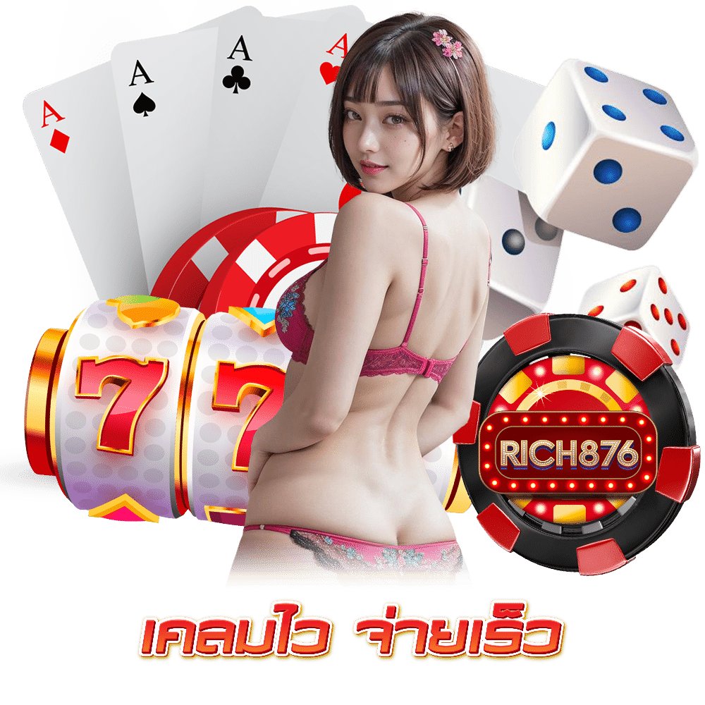 RICH876 สล็อต